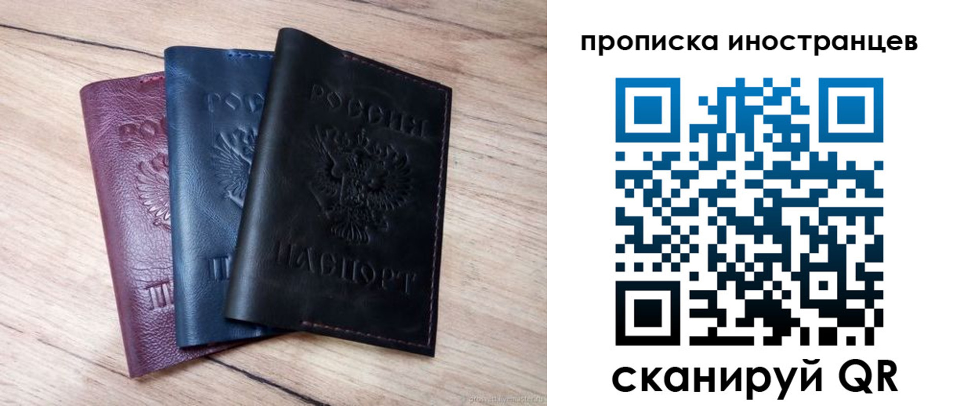 временная регистрация для всех в Кинешме