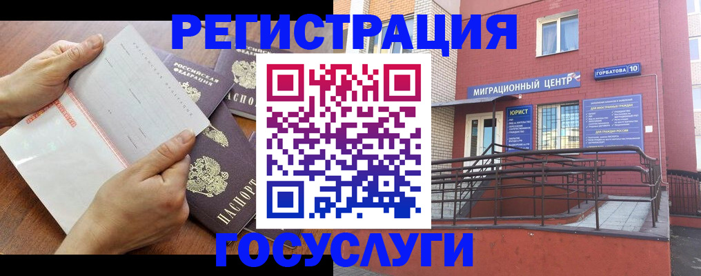 прописка регистрация в Кинешме