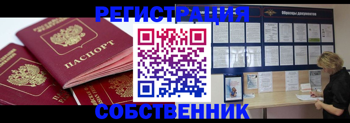 временная регистрация в Кинешме