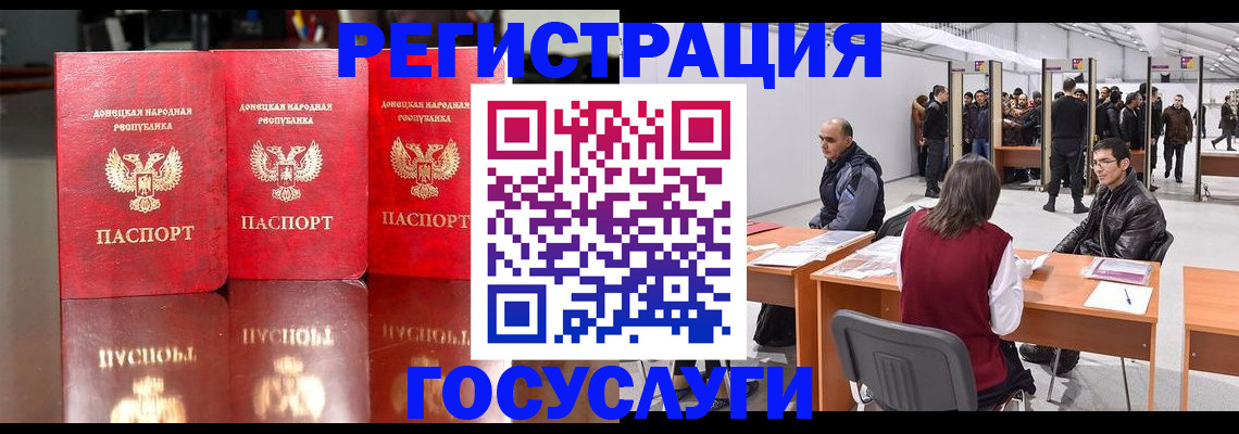 временная регистрация купить в Кинешме