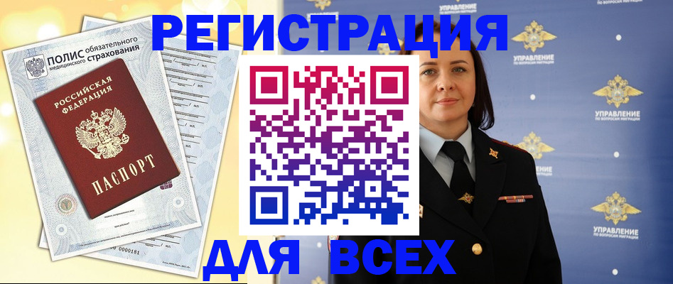 временная регистрация госуслуги в Кинешме
