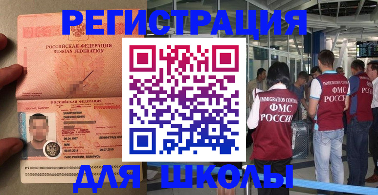 прописка гарантия в Кинешме
