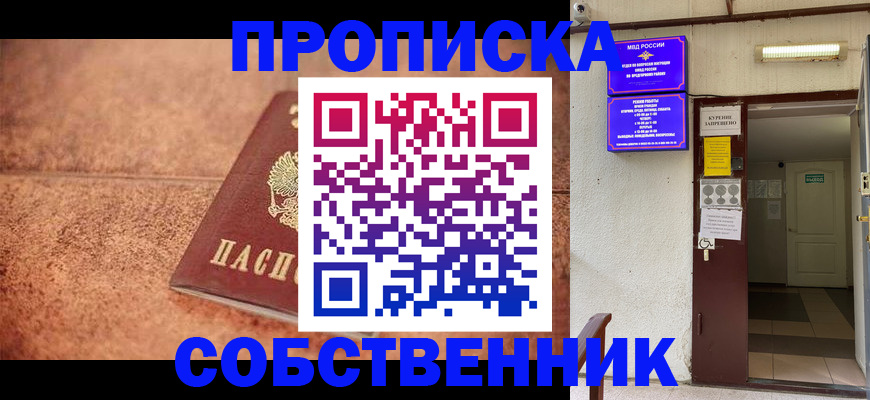 временная регистрация для всех в Кинешме
