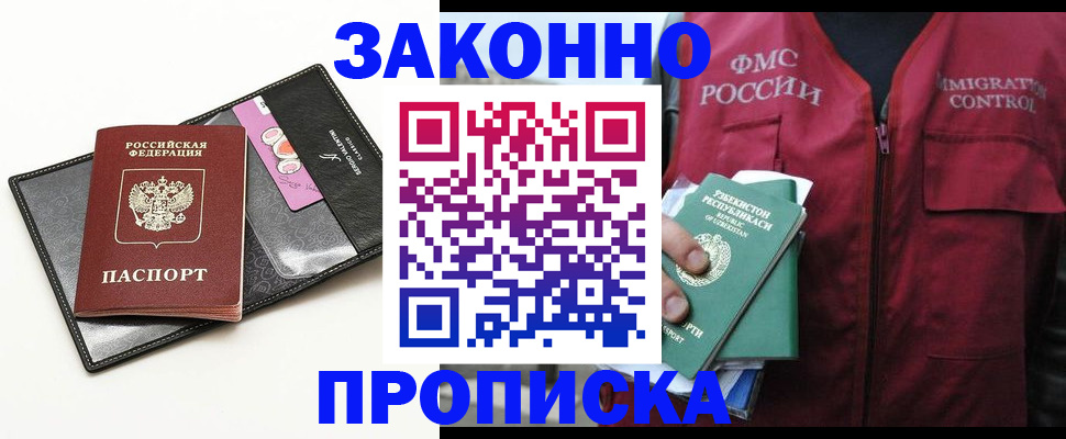 прописка для кредита в Кинешме