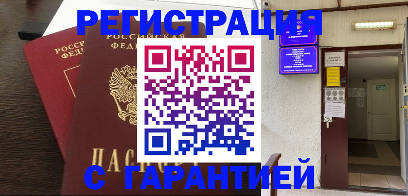 регистрация для дет. сада в Кинешме