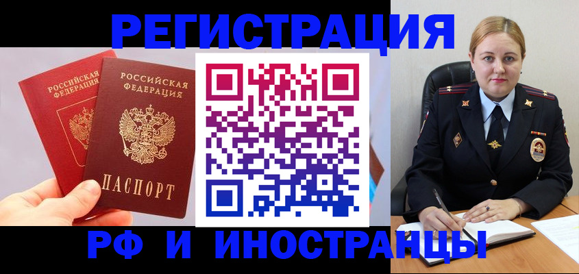 регистрация в Кинешме