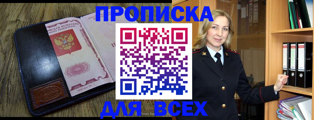 временная регистрация собственник в Кинешме