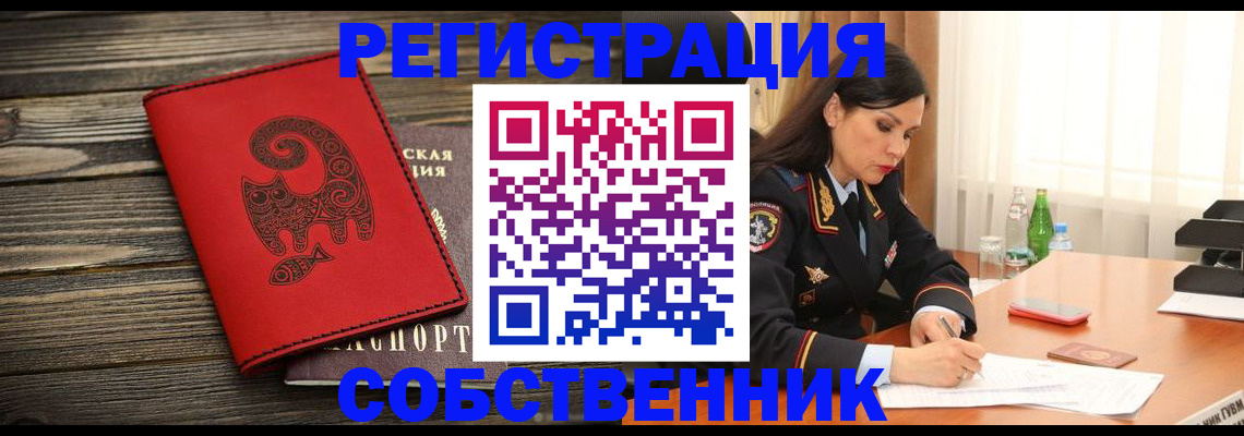 временная регистрация купить в Кинешме