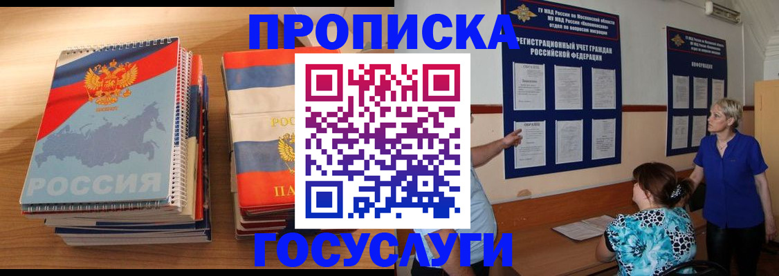 прописка иностранных граждан в Кинешме