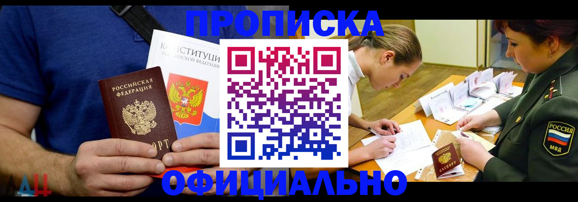 временная регистрация для всех в Кинешме